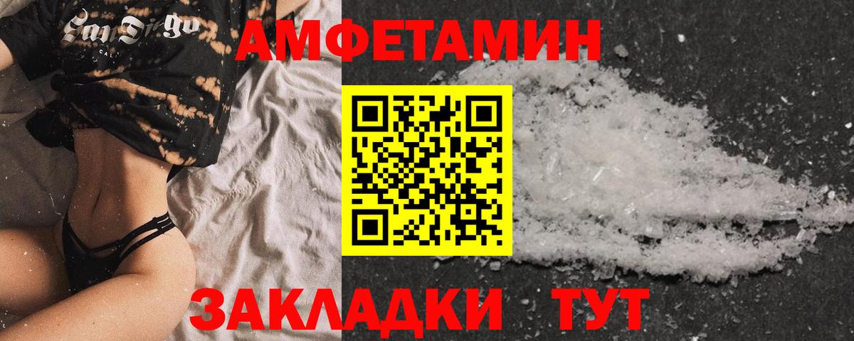 АМФ  Вход с VPN  Кемерово  Амфетамин Розовый 