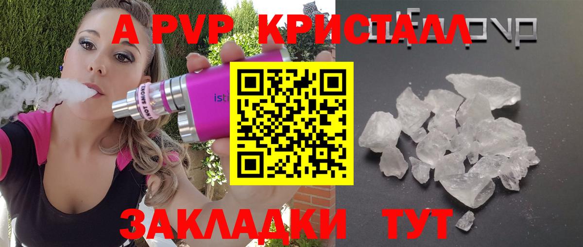 Кемерово  Альфа ПВП Соль  хочу наркоту  Alpha-PVP крисы CK  Alpha-PVP VHQ  Вход с VPN 