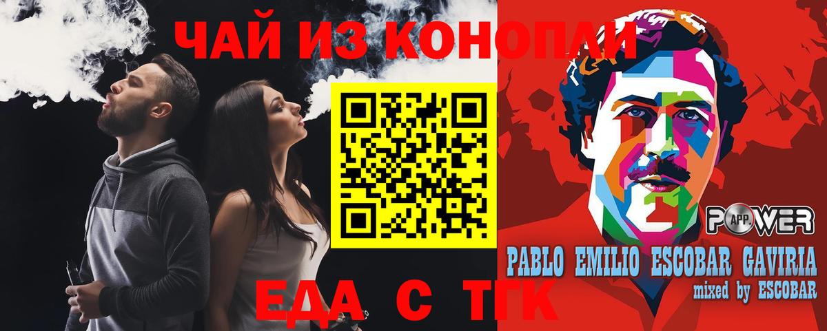 Canna-Cookies марихуана  Вход с VPN  Кемерово 