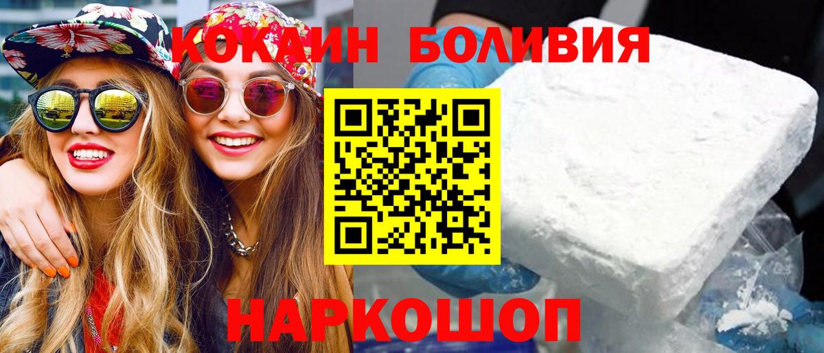 Cocaine VHQ  Кокаин Боливия  Кемерово  Кокаин  Вход с VPN 