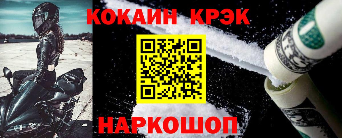 КОКАИН VHQ Кемерово