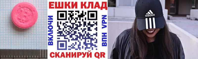 Ecstasy 250 мг  даркнет сайт  Кемерово 