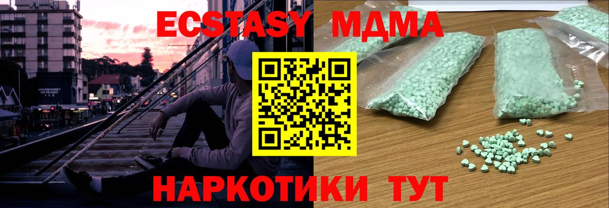 Ecstasy диски Кемерово