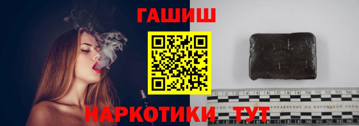 ГАШ  Гашиш Cannabis  ГАШ 40% ТГК  Вход с VPN  Кемерово 