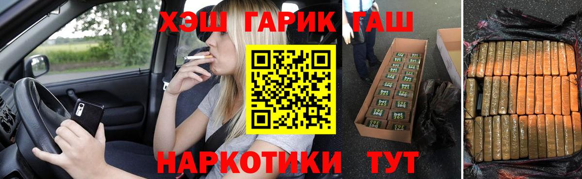 АМФЕТАМИН Кемерово