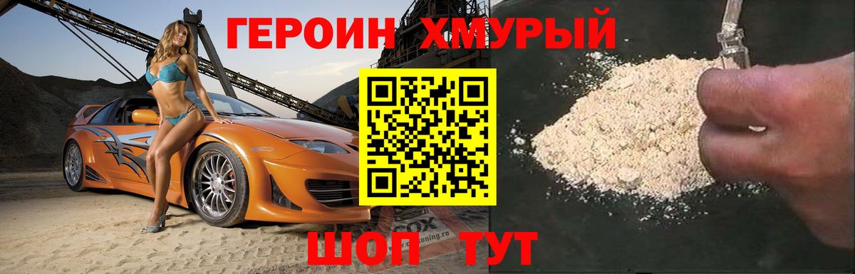 Героин гречка  Вход с VPN  Кемерово 