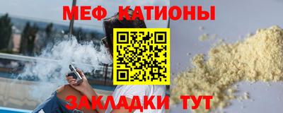 меф VHQ Кумертау