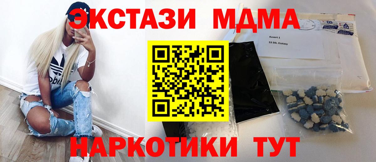 МДМА Molly Кемерово