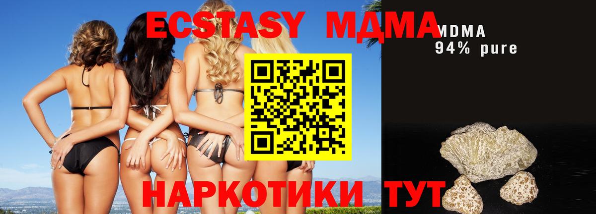 MDMA  МДМА VHQ  Вход с VPN  MDMA кристаллы  Кемерово 
