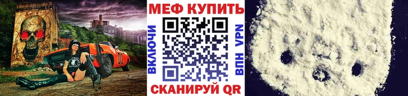 МЕФ VHQ  Кемерово 