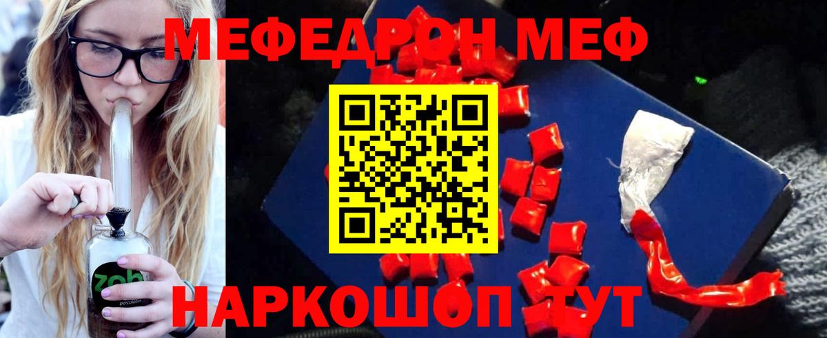 Меф кристаллы Кемерово