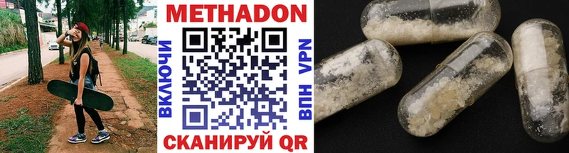 дарк нет официальный сайт  купить наркоту  Кемерово  МЕТАДОН methadone 