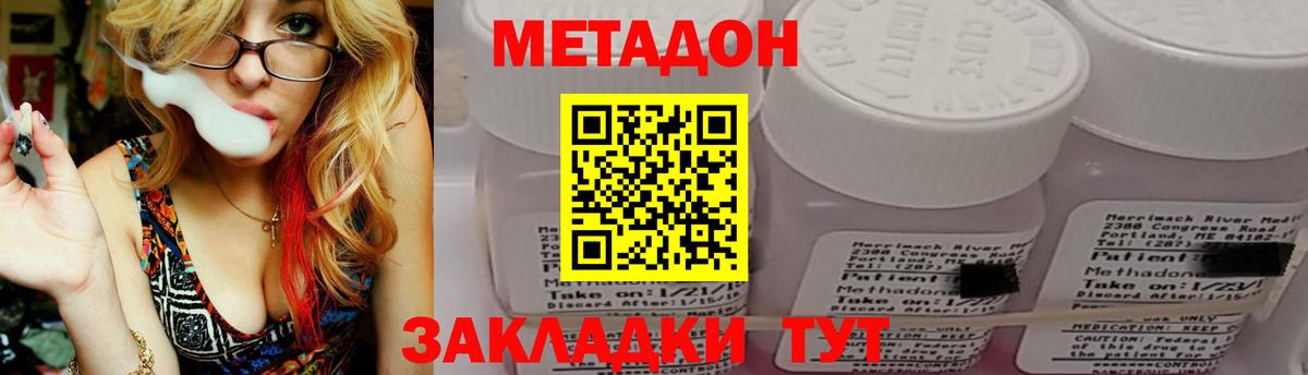 Кемерово  МЕТАДОН белоснежный  Метадон белоснежный  Вход с VPN 