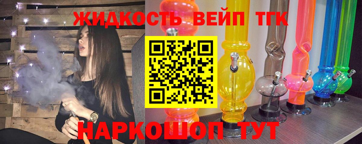 Дистиллят ТГК Wax Кемерово