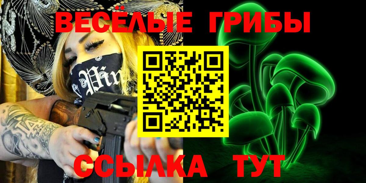 Галлюциногенные грибы мухоморы Кемерово